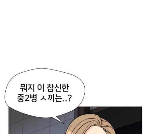 Face Genius Ch.38 p75