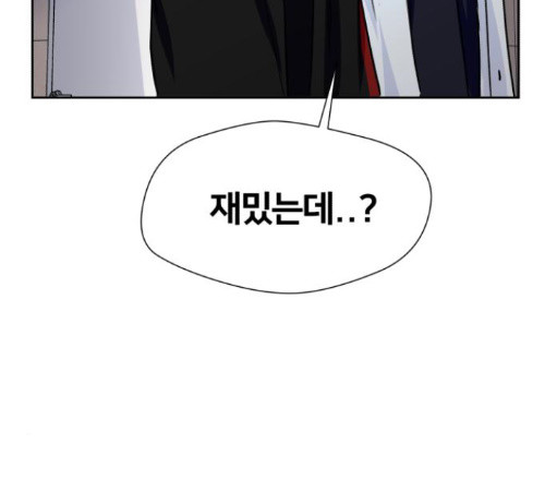 Face Genius Ch.38 p77