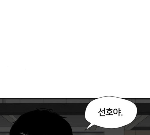 Face Genius Ch.38 p80