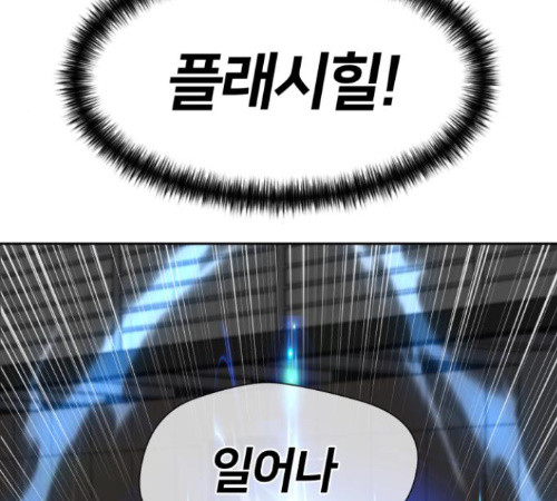 Face Genius Ch.38 p86