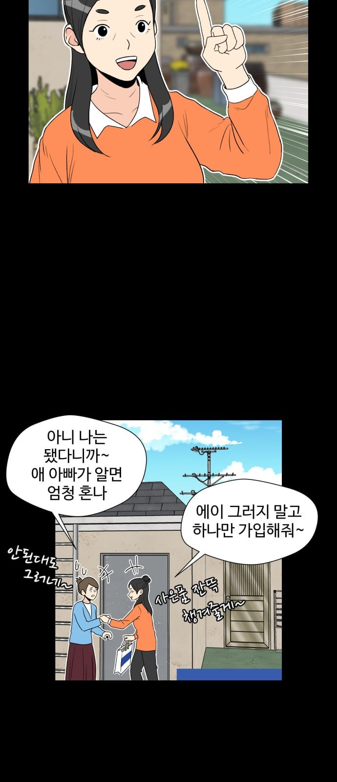 Face Genius Ch.4 p10