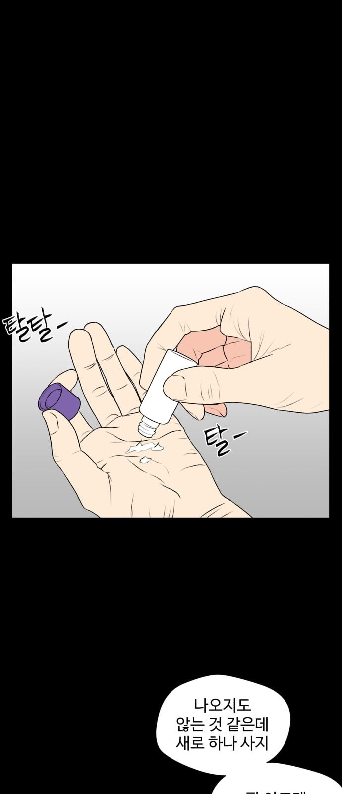 Face Genius Ch.4 p11