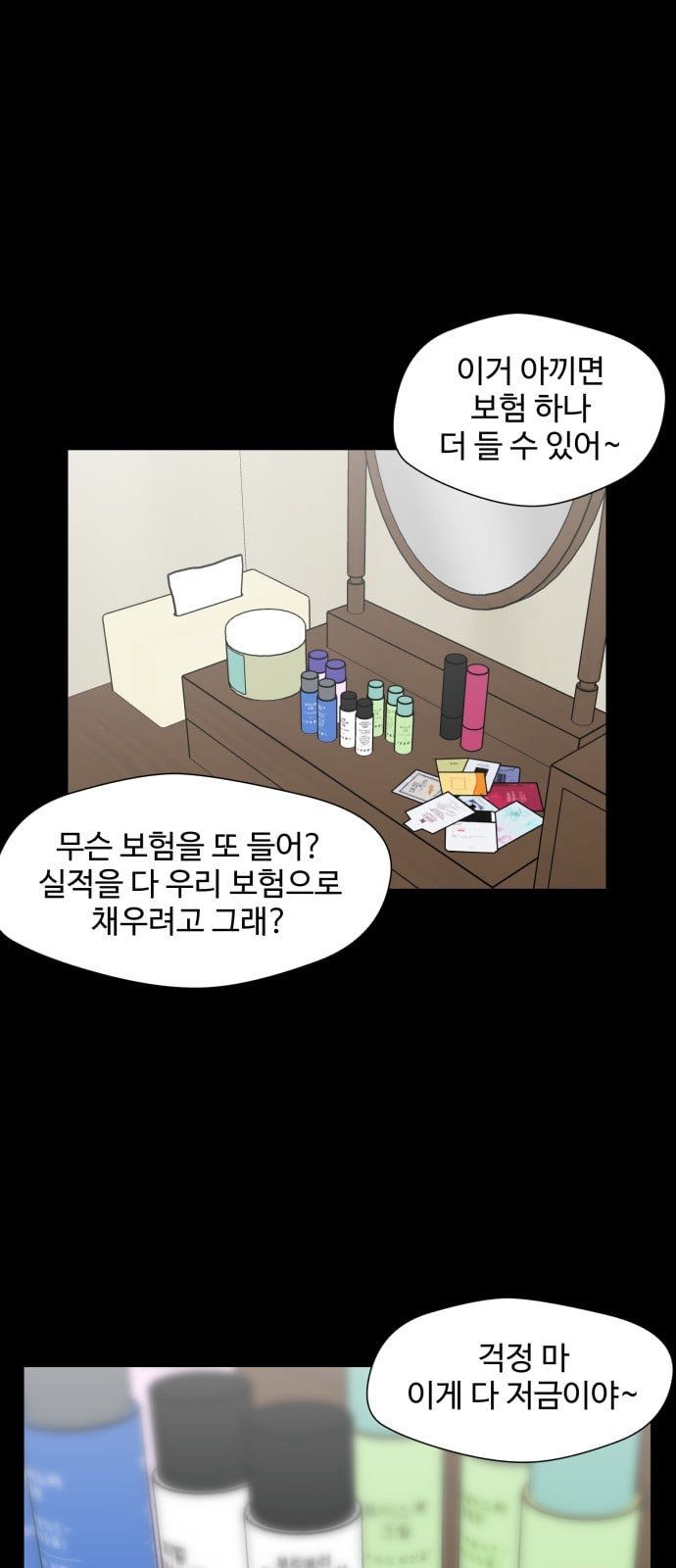 Face Genius Ch.4 p13