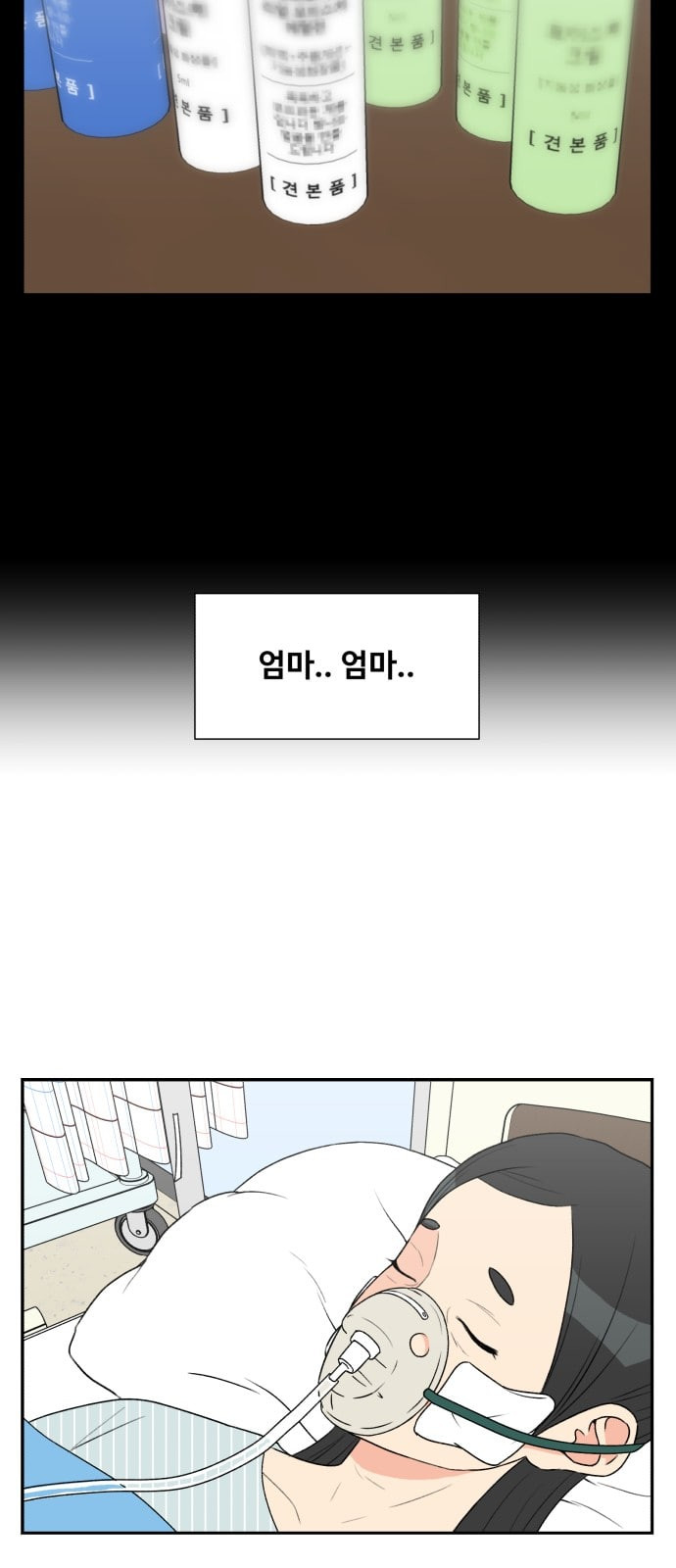 Face Genius Ch.4 p14