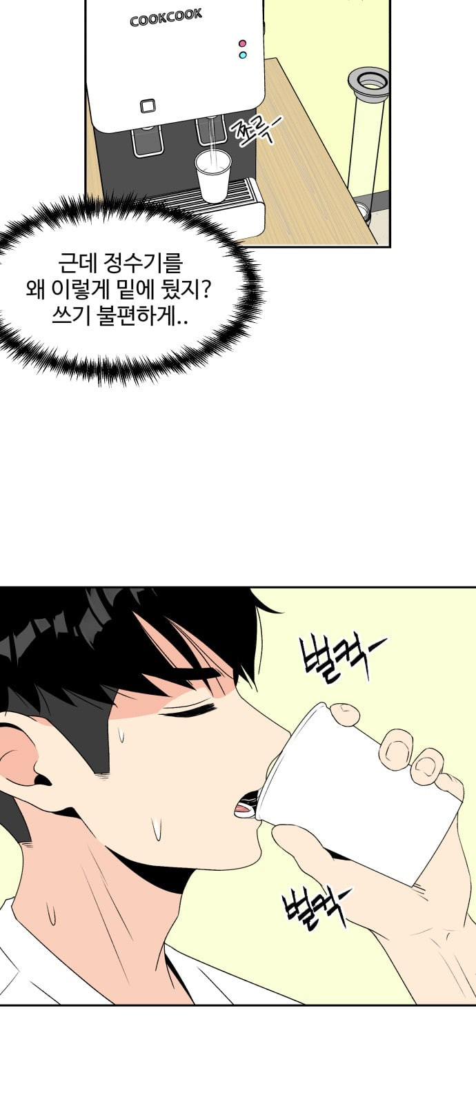 Face Genius Ch.4 p16