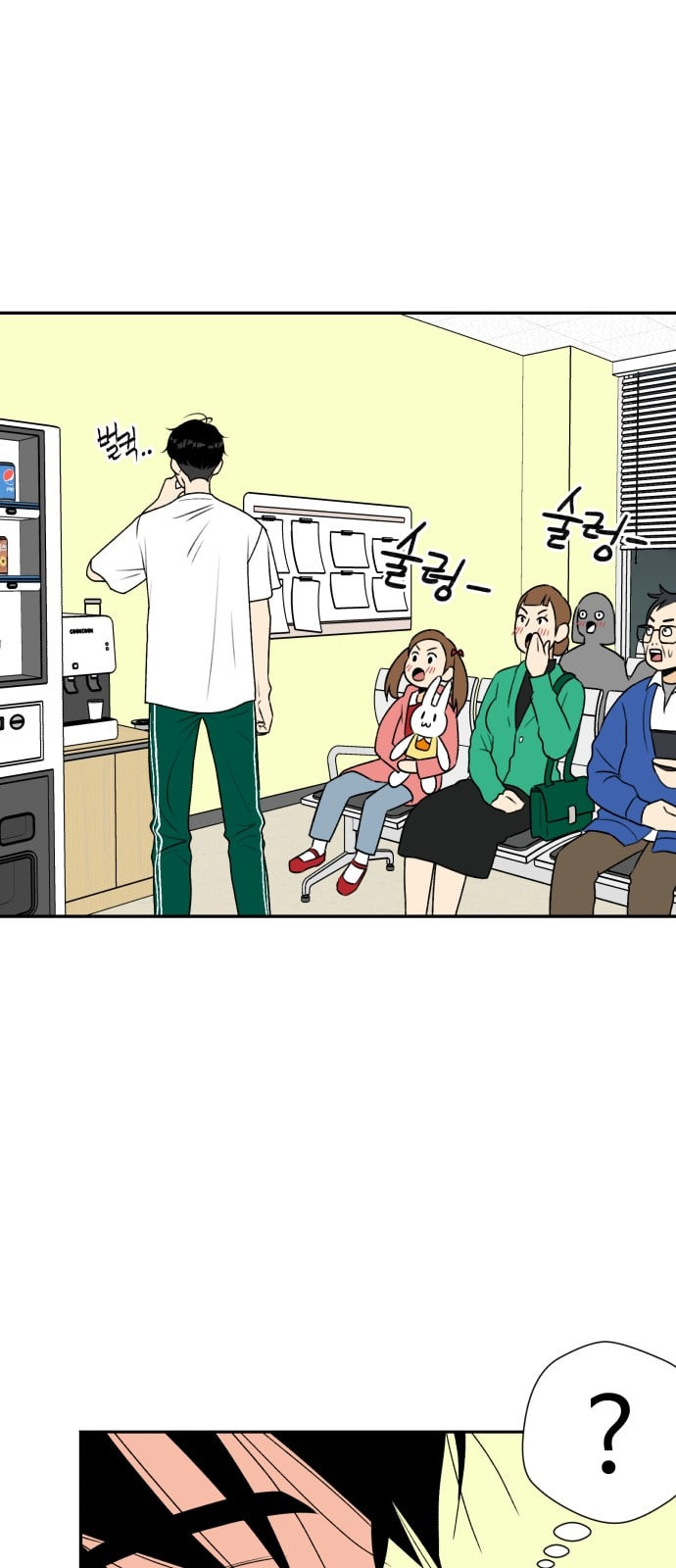 Face Genius Ch.4 p17