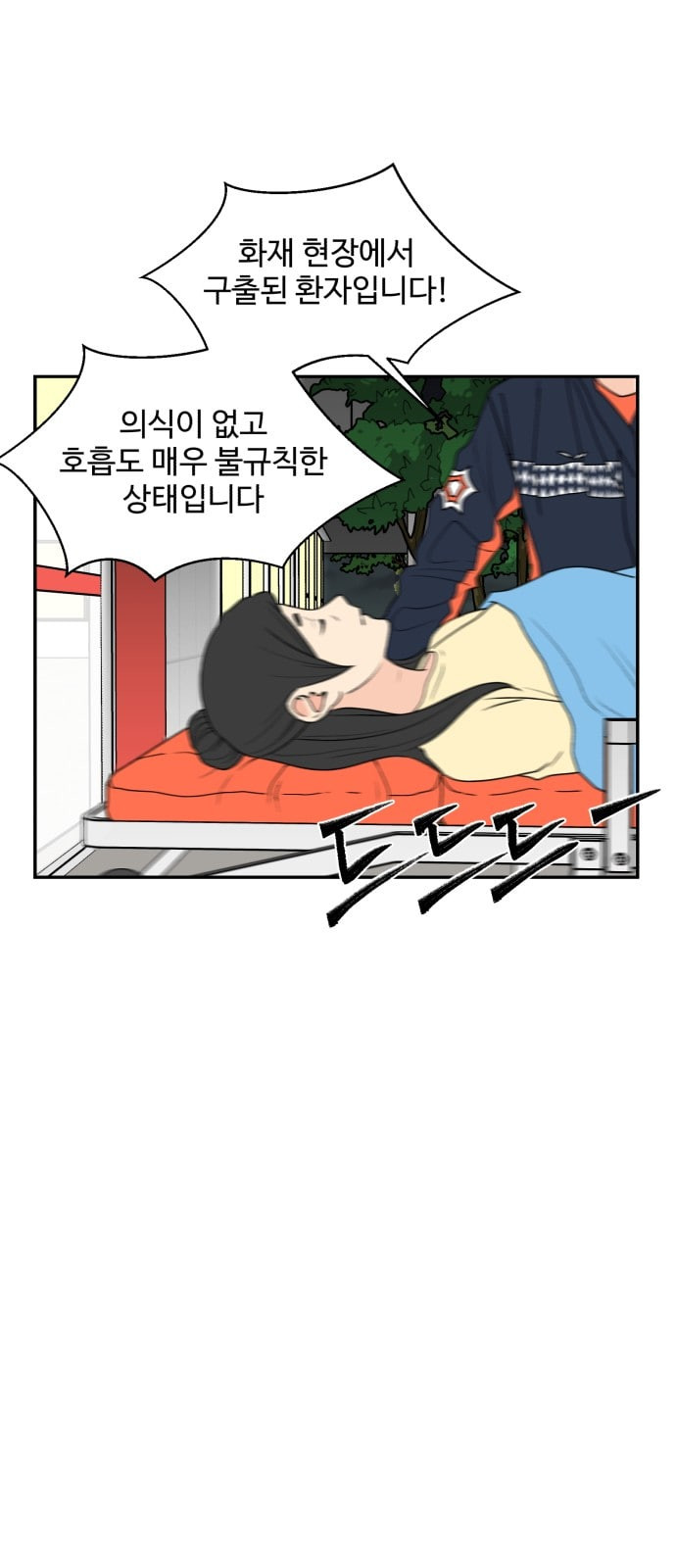 Face Genius Ch.4 p2