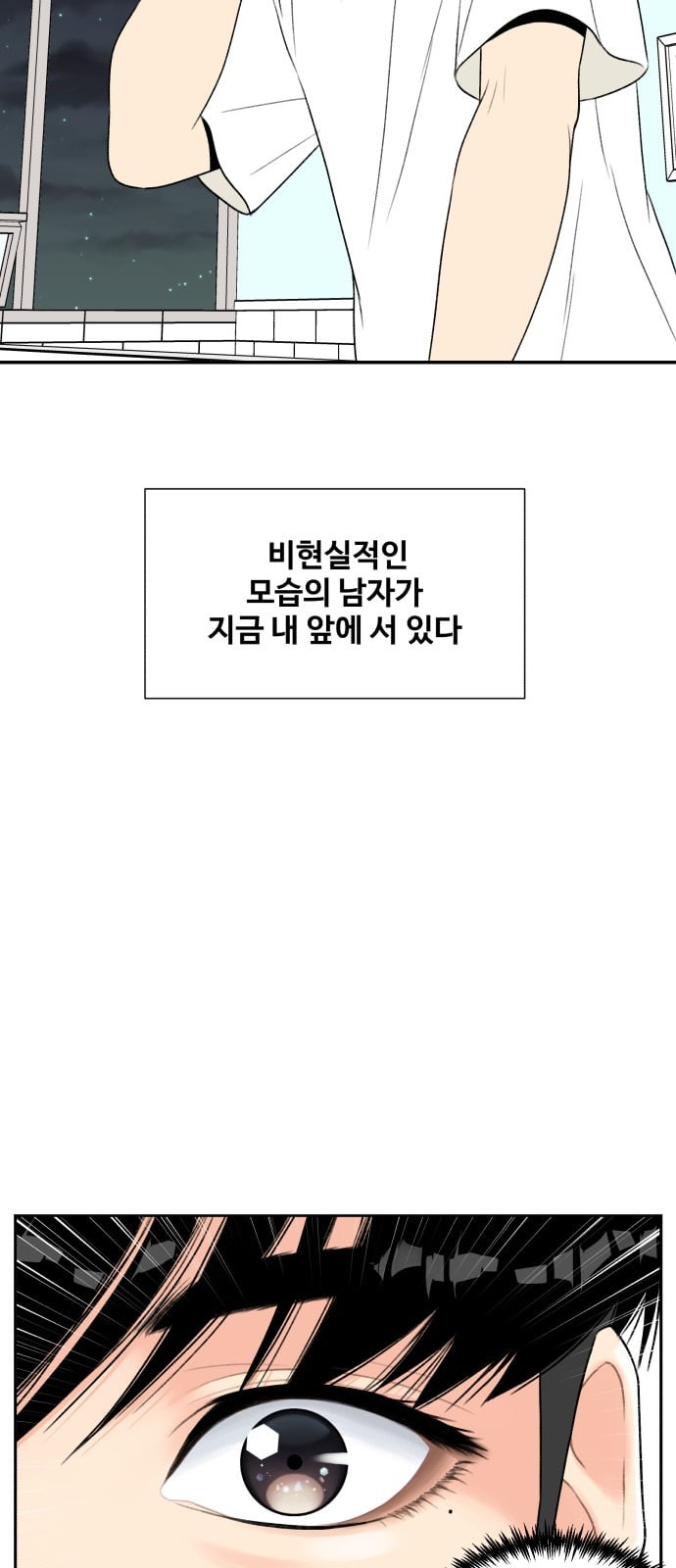 Face Genius Ch.4 p22