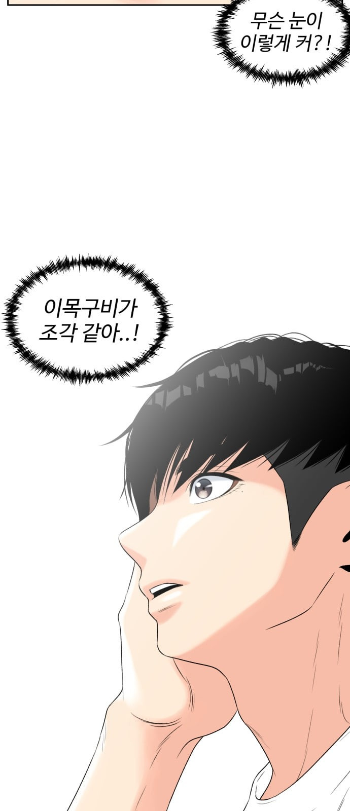 Face Genius Ch.4 p23