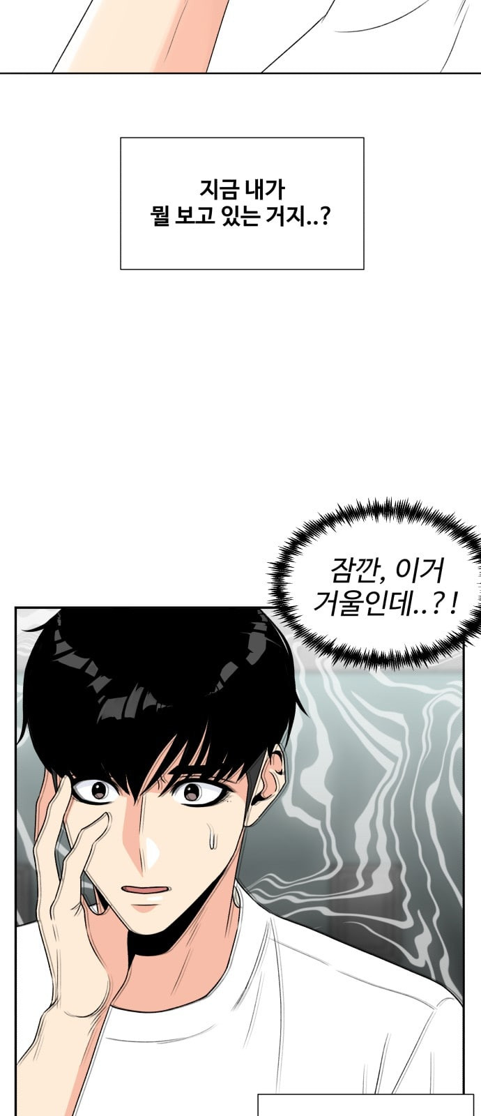 Face Genius Ch.4 p24