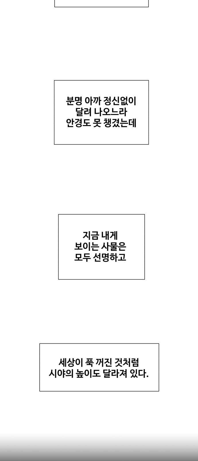 Face Genius Ch.4 p26