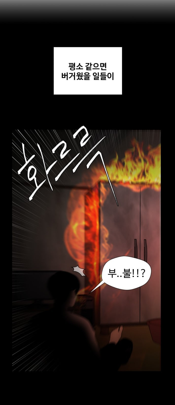 Face Genius Ch.4 p27