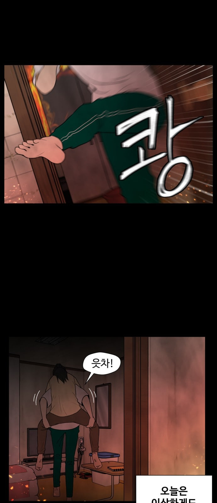 Face Genius Ch.4 p28