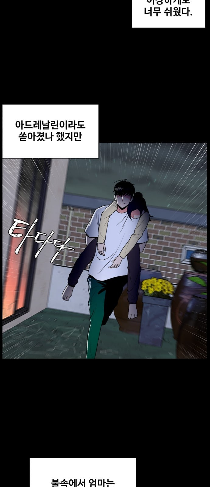 Face Genius Ch.4 p29