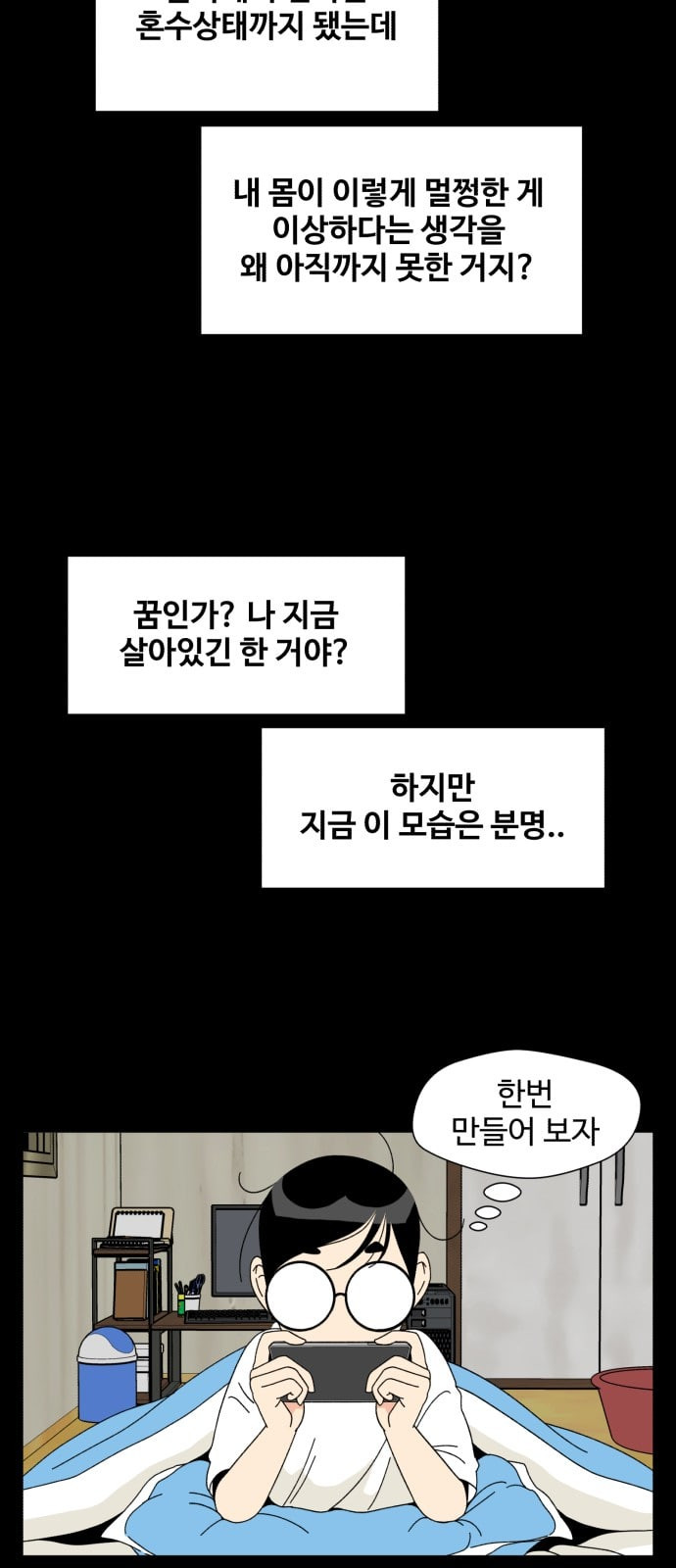 Face Genius Ch.4 p30