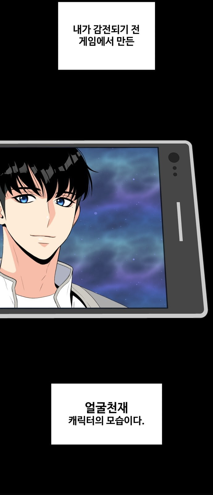 Face Genius Ch.4 p32