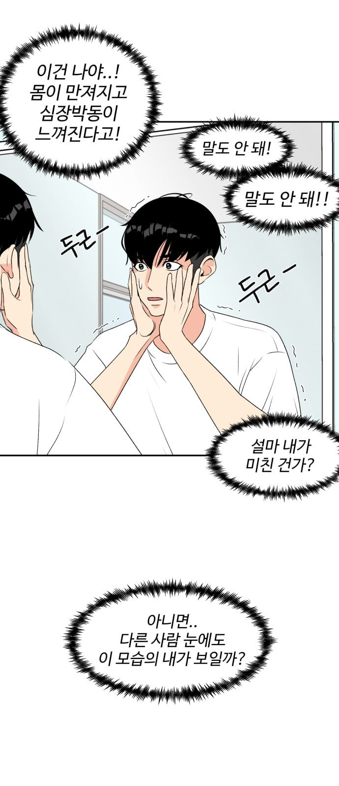 Face Genius Ch.4 p34