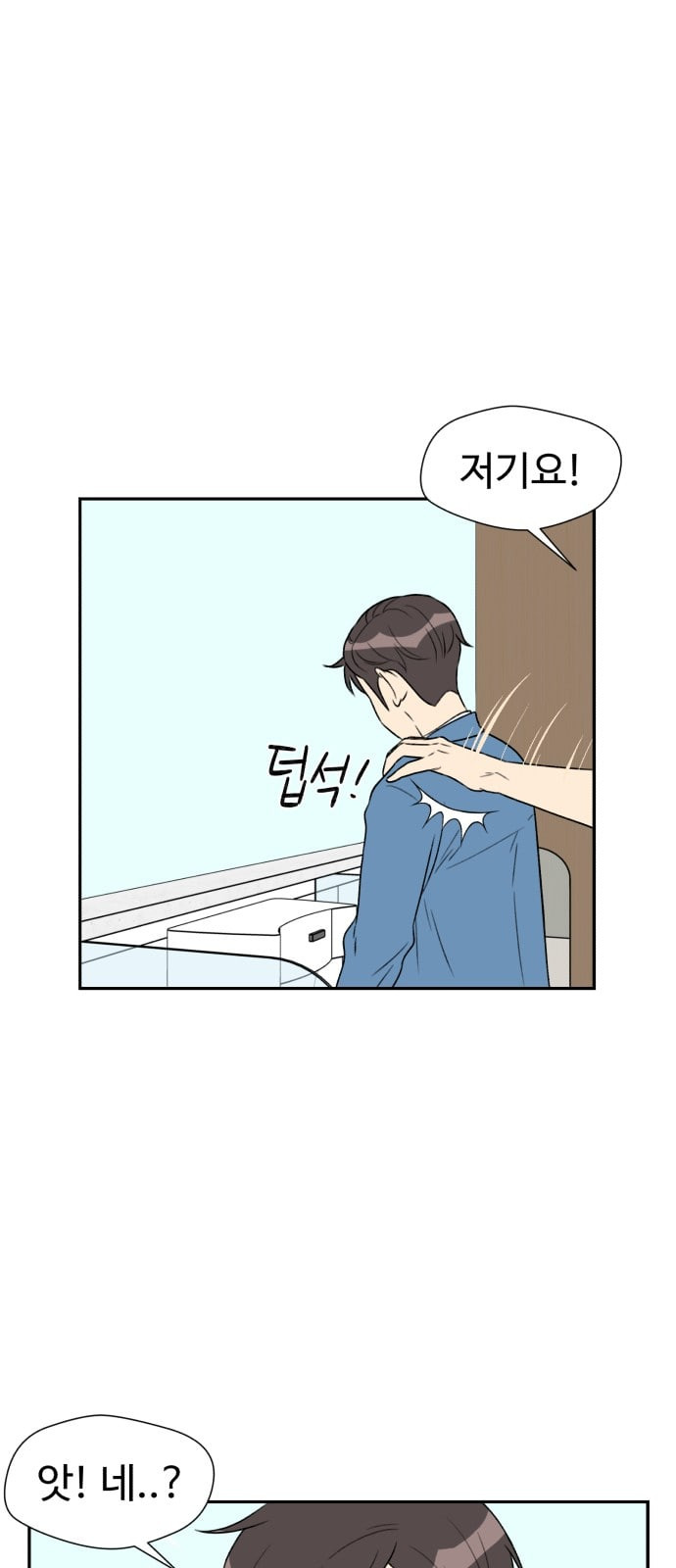 Face Genius Ch.4 p35