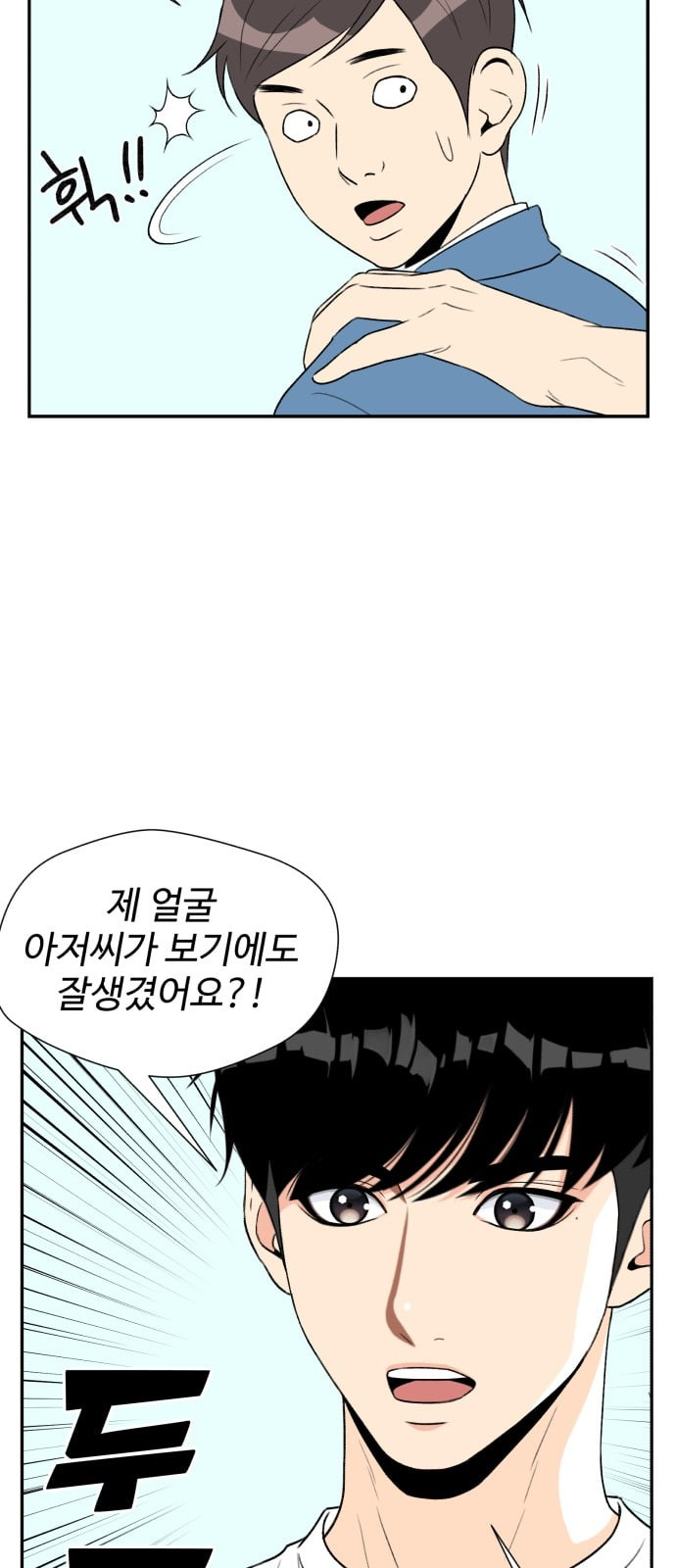 Face Genius Ch.4 p36