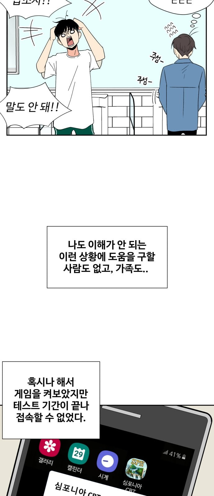 Face Genius Ch.4 p38