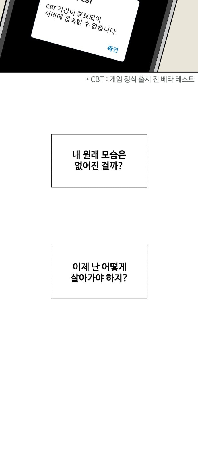 Face Genius Ch.4 p39