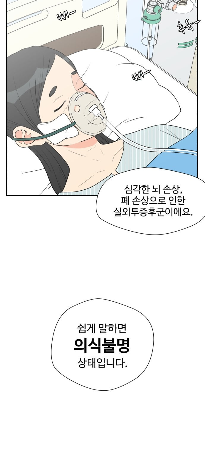 Face Genius Ch.4 p4