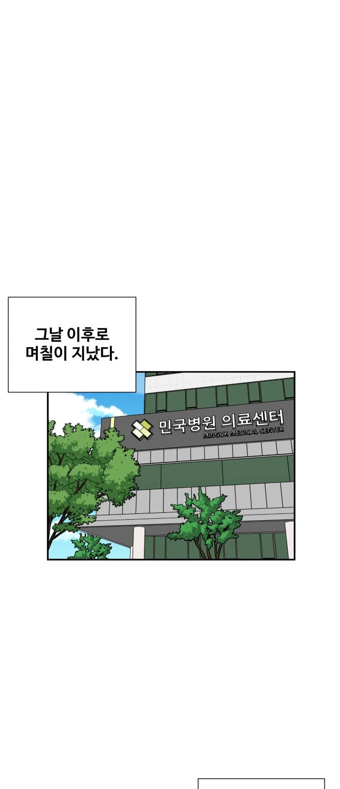 Face Genius Ch.4 p40