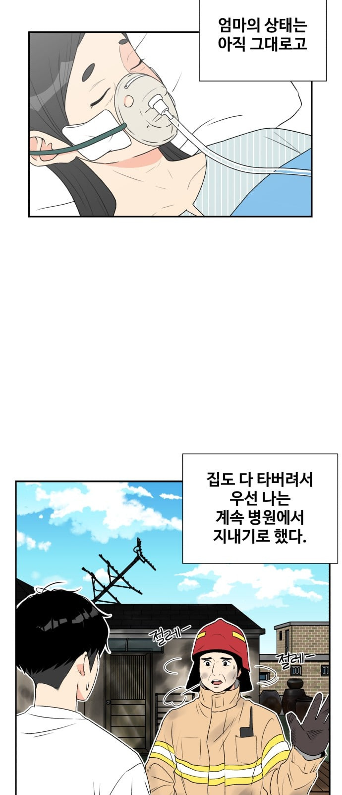 Face Genius Ch.4 p41