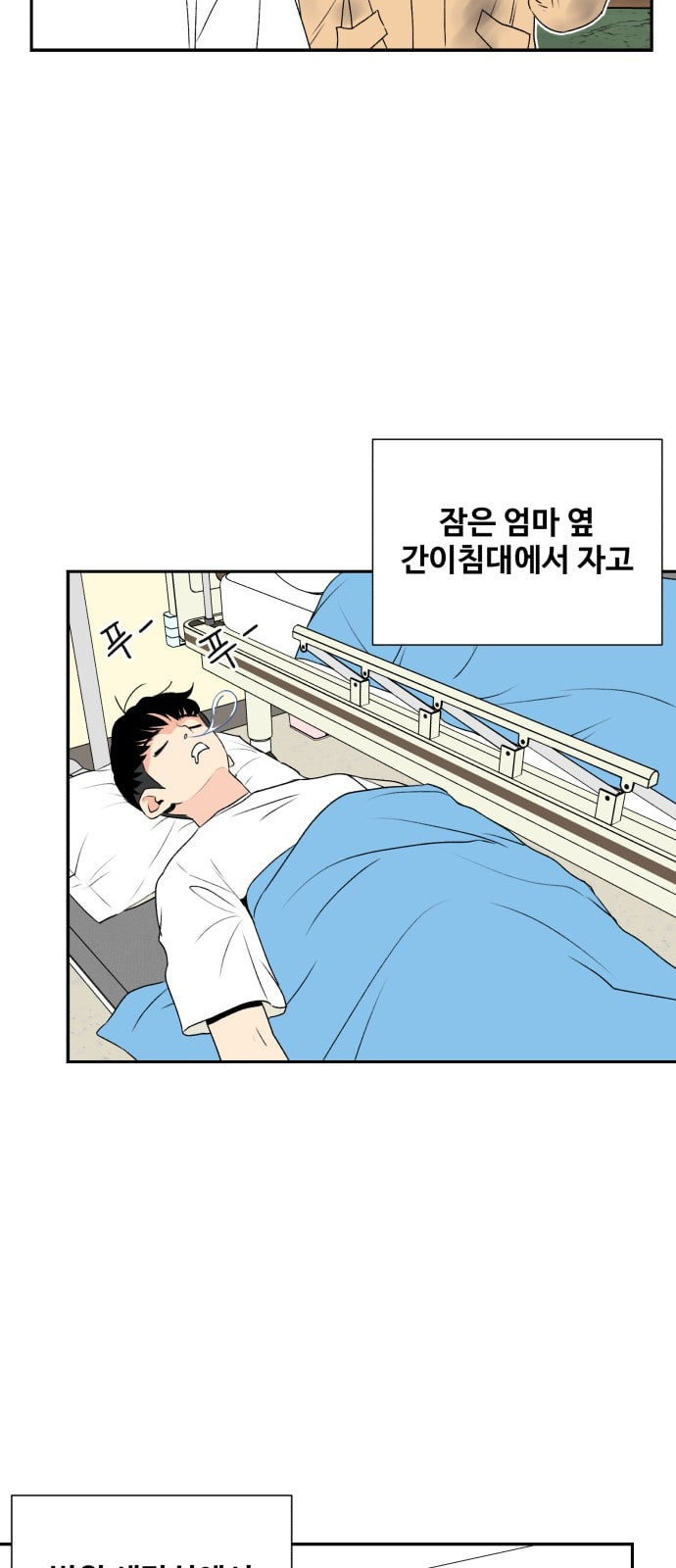 Face Genius Ch.4 p42