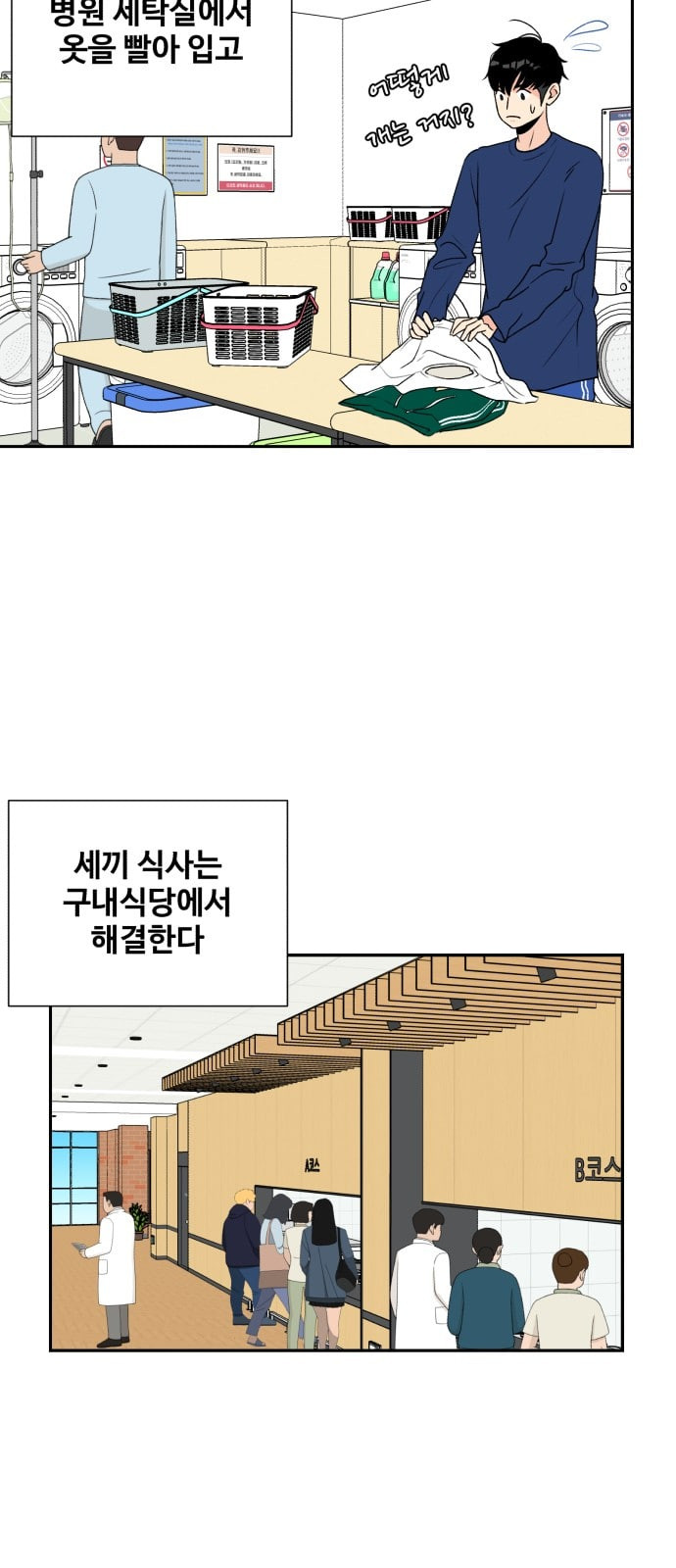 Face Genius Ch.4 p43