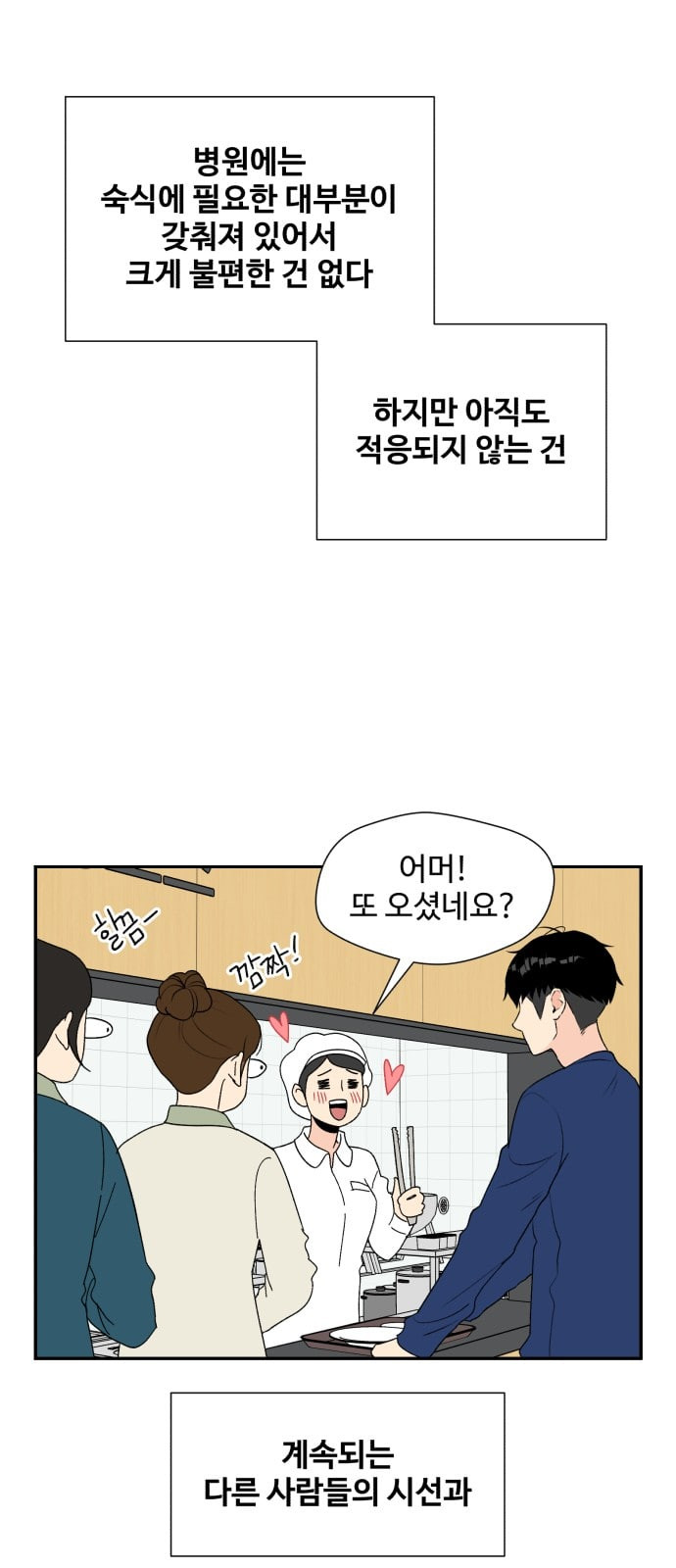 Face Genius Ch.4 p44