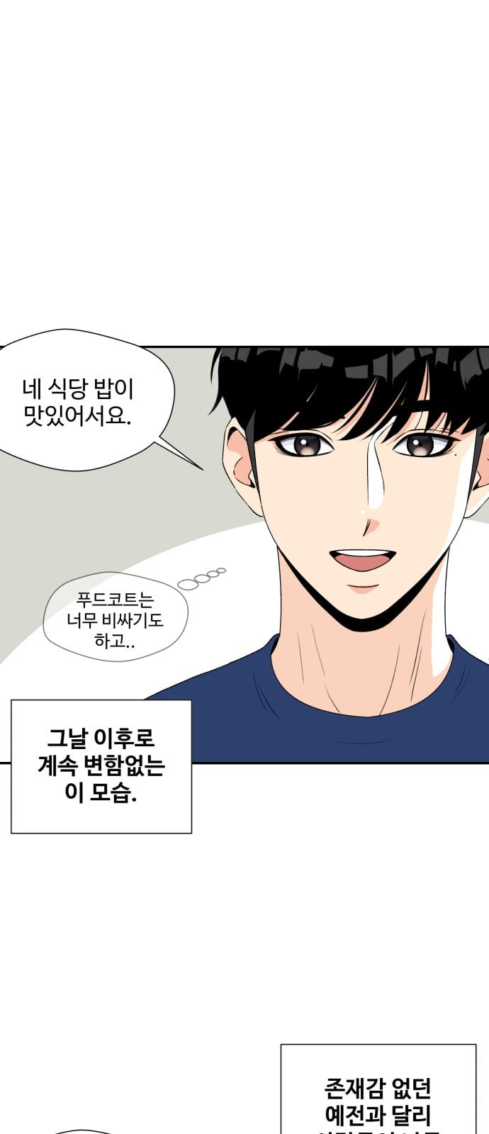 Face Genius Ch.4 p45