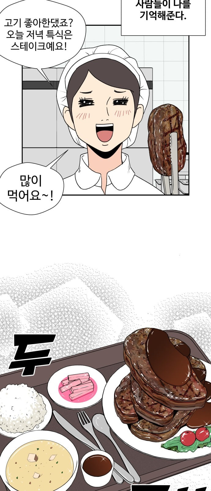 Face Genius Ch.4 p46