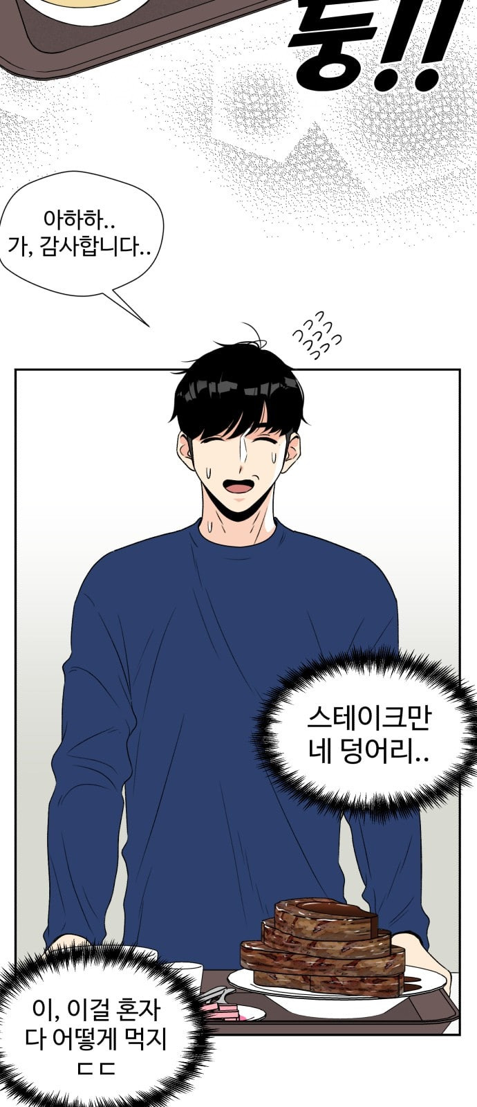 Face Genius Ch.4 p47