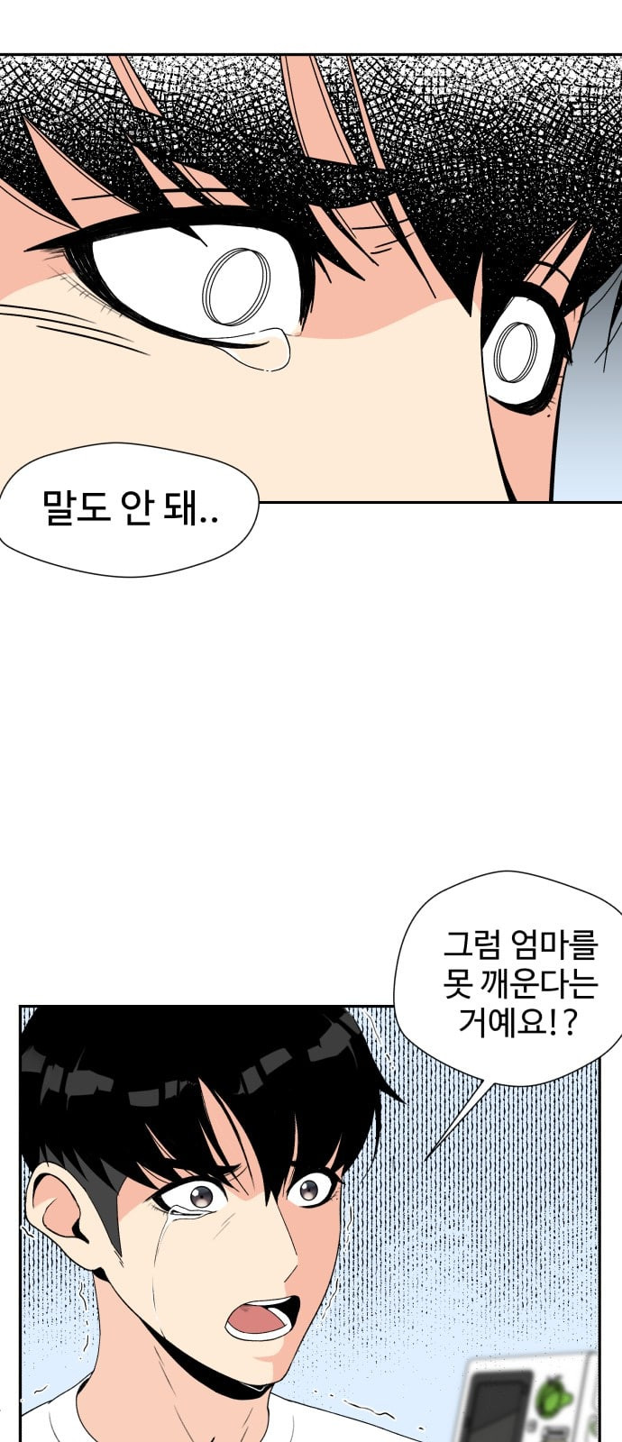Face Genius Ch.4 p5