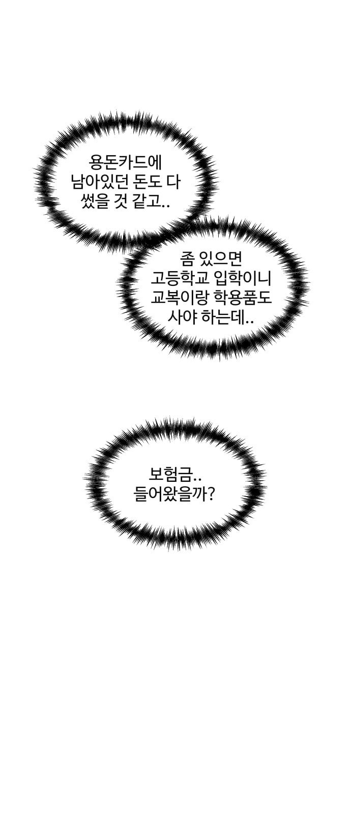 Face Genius Ch.4 p50