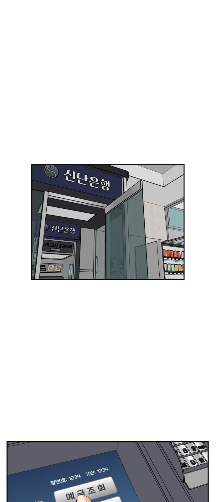 Face Genius Ch.4 p51