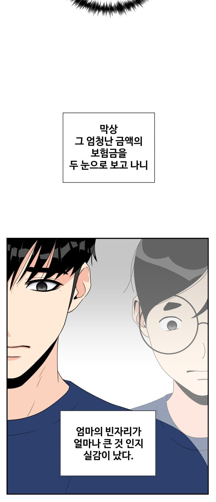 Face Genius Ch.4 p53