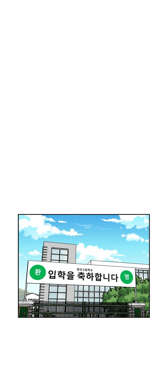 Face Genius Ch.4 p55