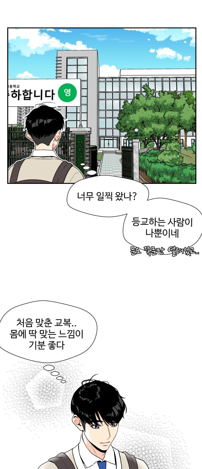 Face Genius Ch.4 p56