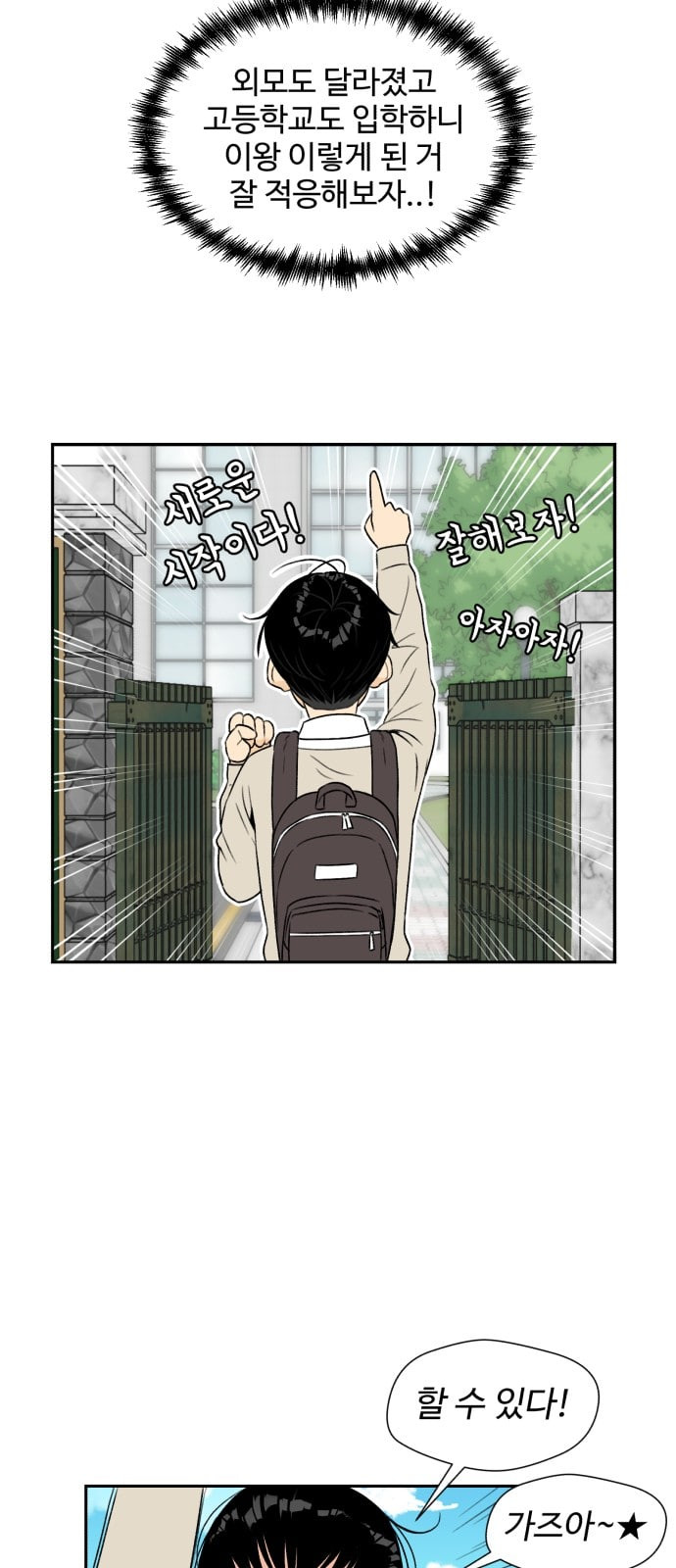 Face Genius Ch.4 p58