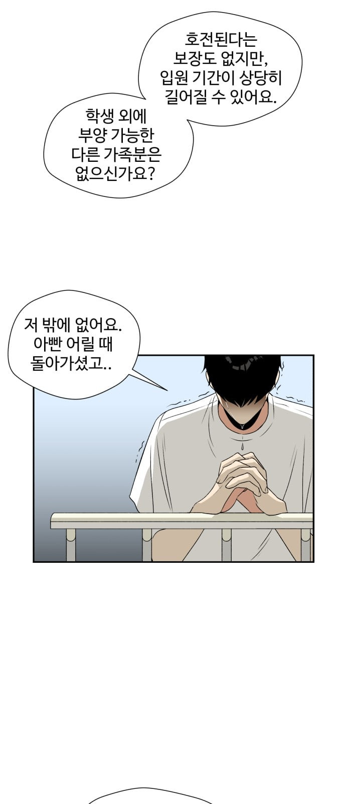 Face Genius Ch.4 p7