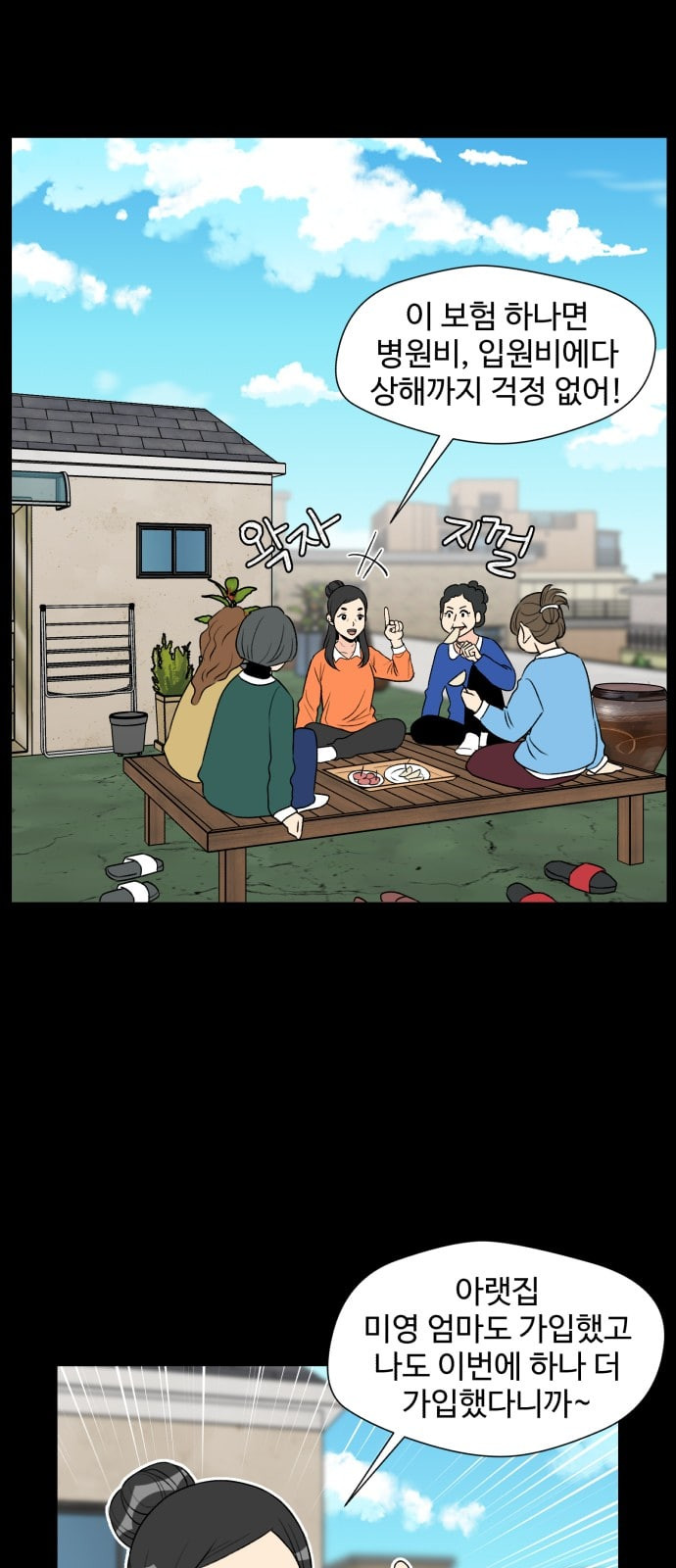 Face Genius Ch.4 p9