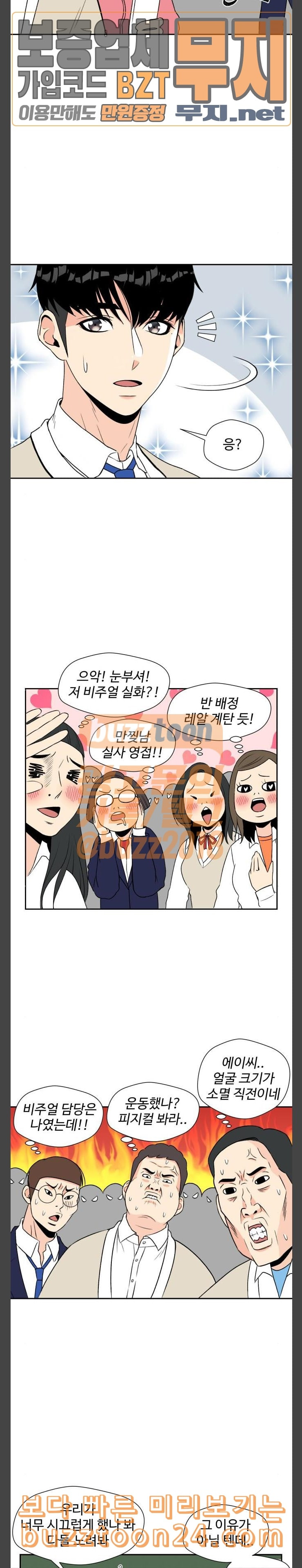 Face Genius Ch.5 p10