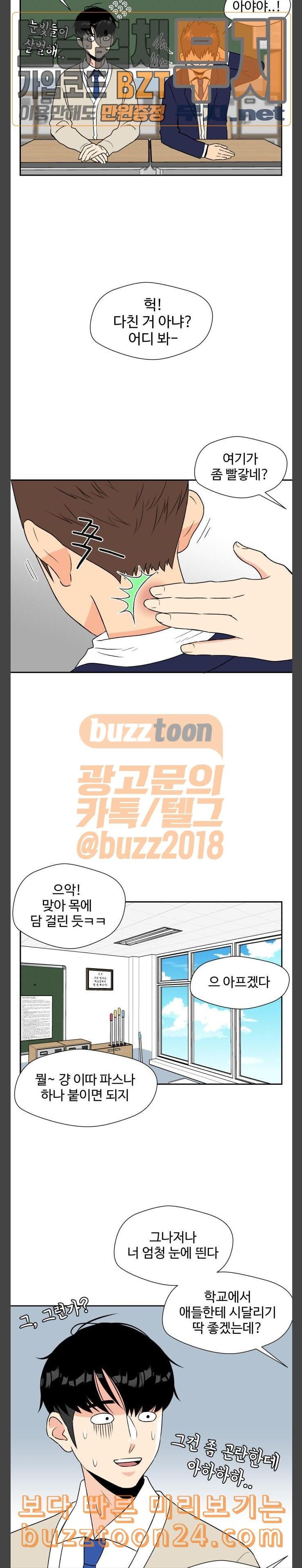 Face Genius Ch.5 p11