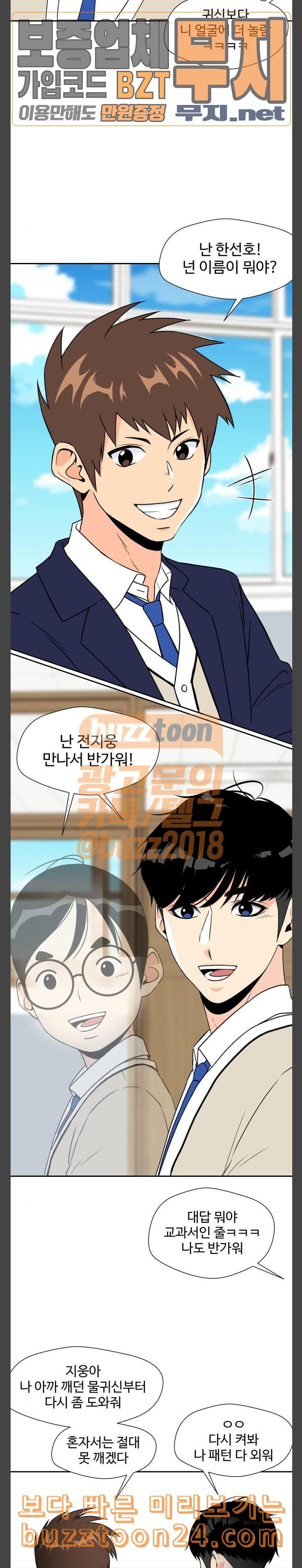 Face Genius Ch.5 p12