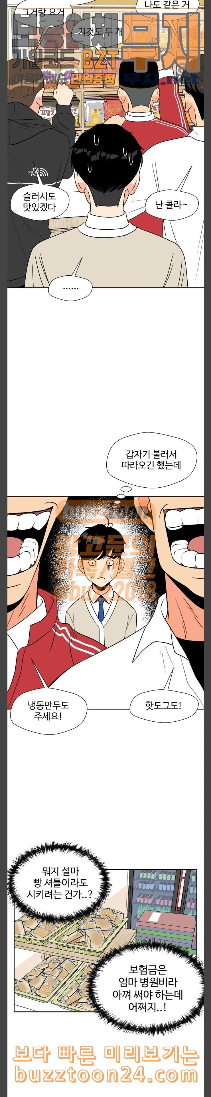 Face Genius Ch.5 p14