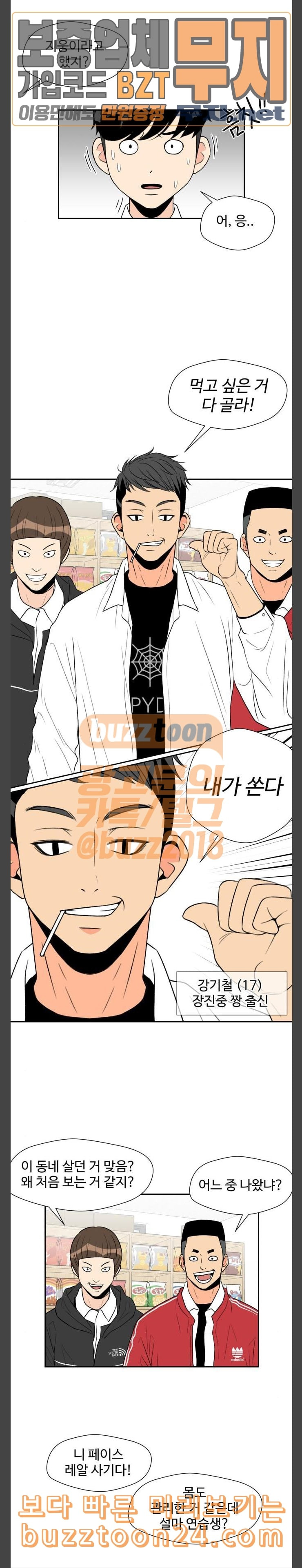 Face Genius Ch.5 p15