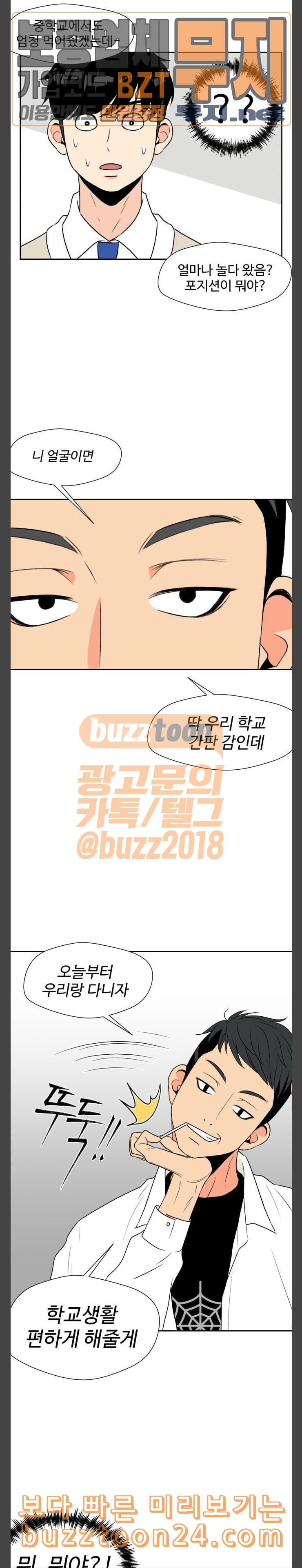 Face Genius Ch.5 p16