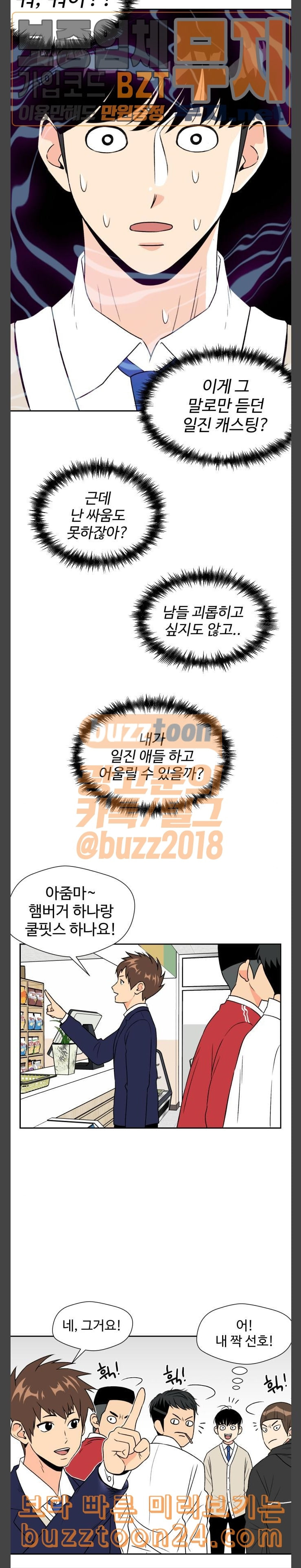 Face Genius Ch.5 p17